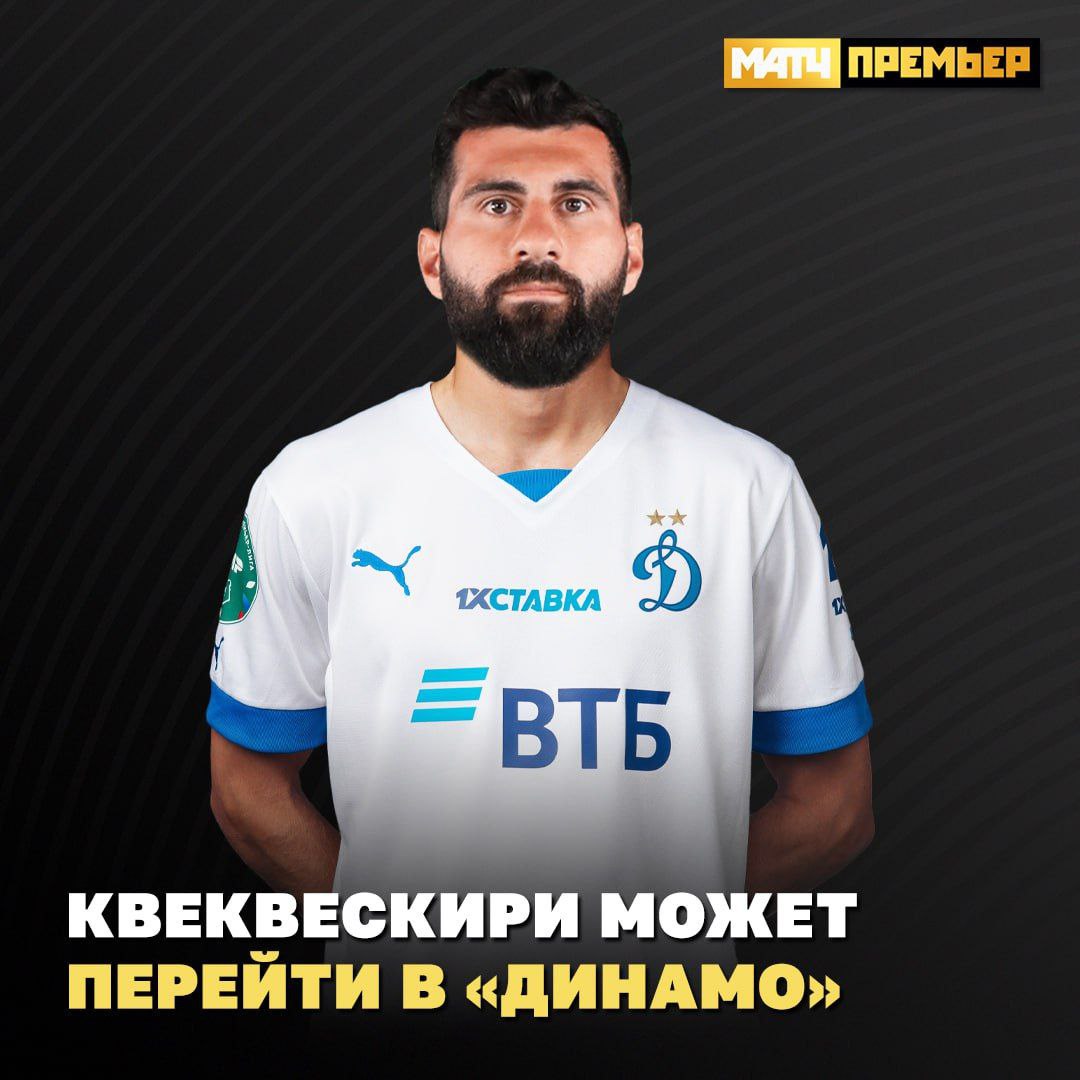 Квеквескири майя